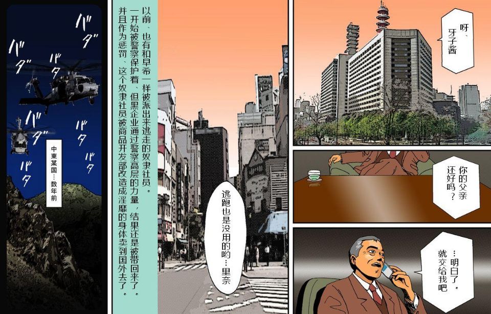[日本漫画] [Bカイマン]奴隷社員アナルマゾ調教 1~3+番外1 单本,巨乳大奶,露出,大阴茎#[30P]-7