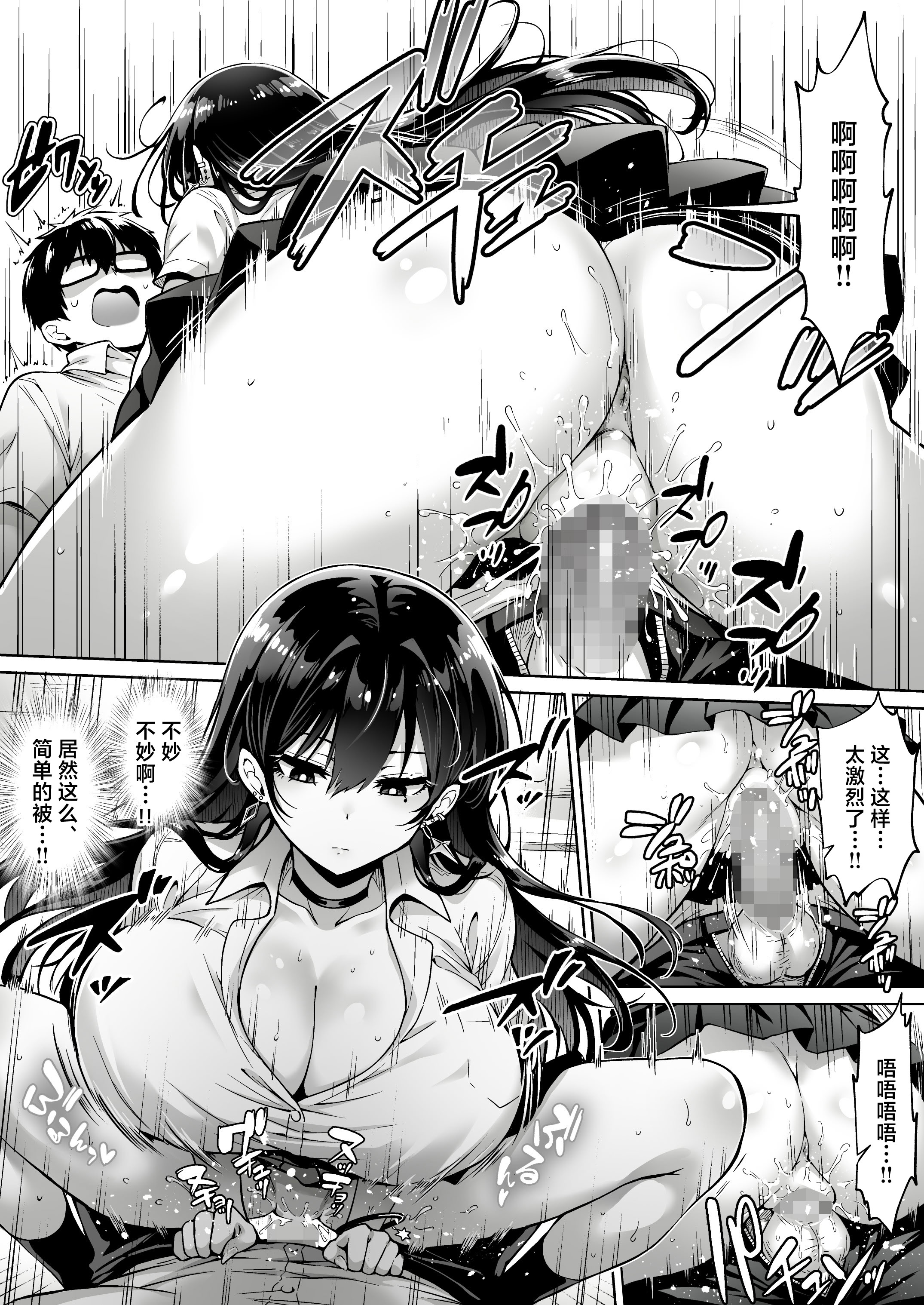[日本漫画] [へちま工房] 突然家に来たギャルに僕の童貞を奪われていった話 单本,巨乳大奶,露出,大阴茎#[38P]-10