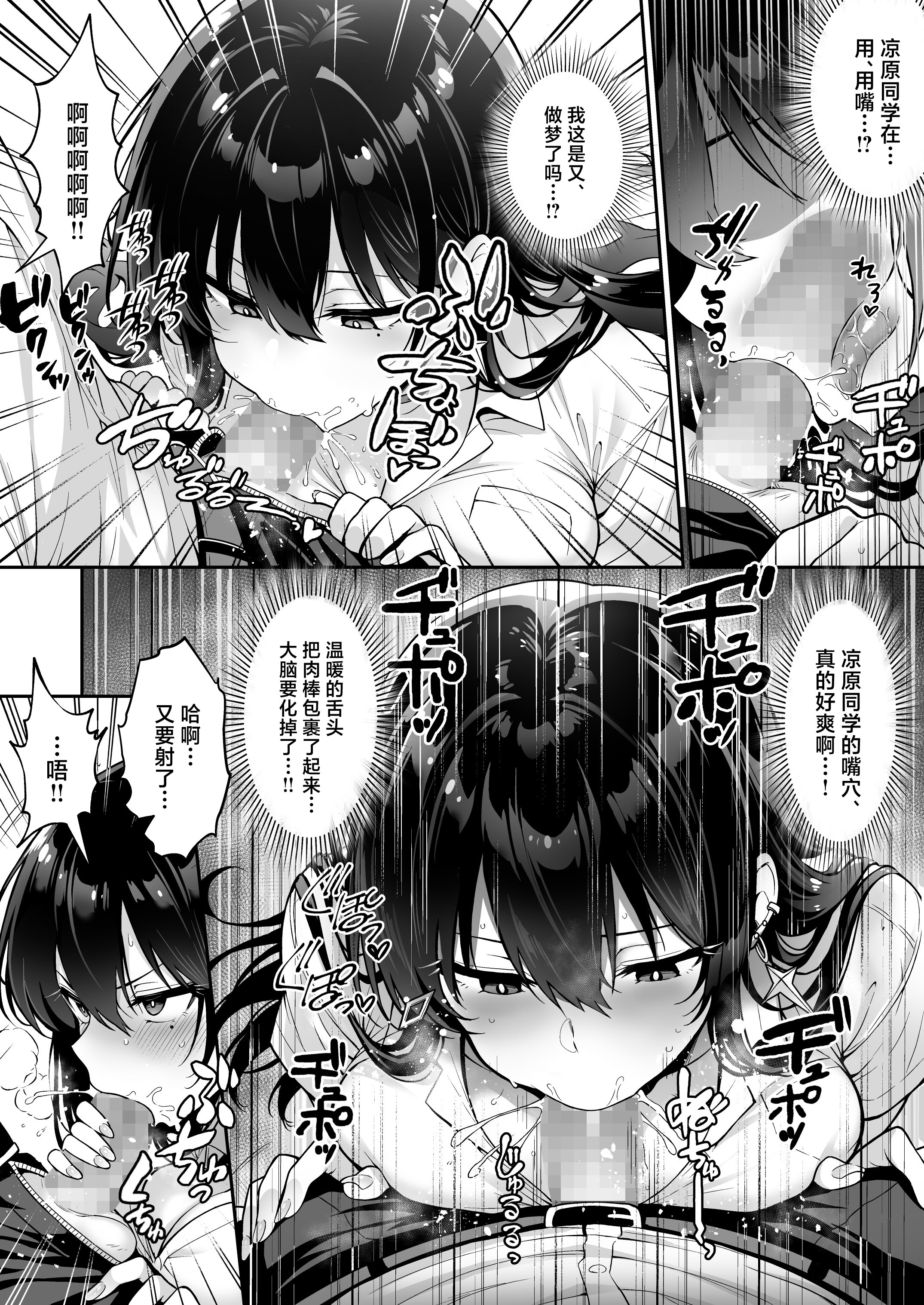 [日本漫画] [へちま工房] 突然家に来たギャルに僕の童貞を奪われていった話 单本,巨乳大奶,露出,大阴茎#[38P]-23