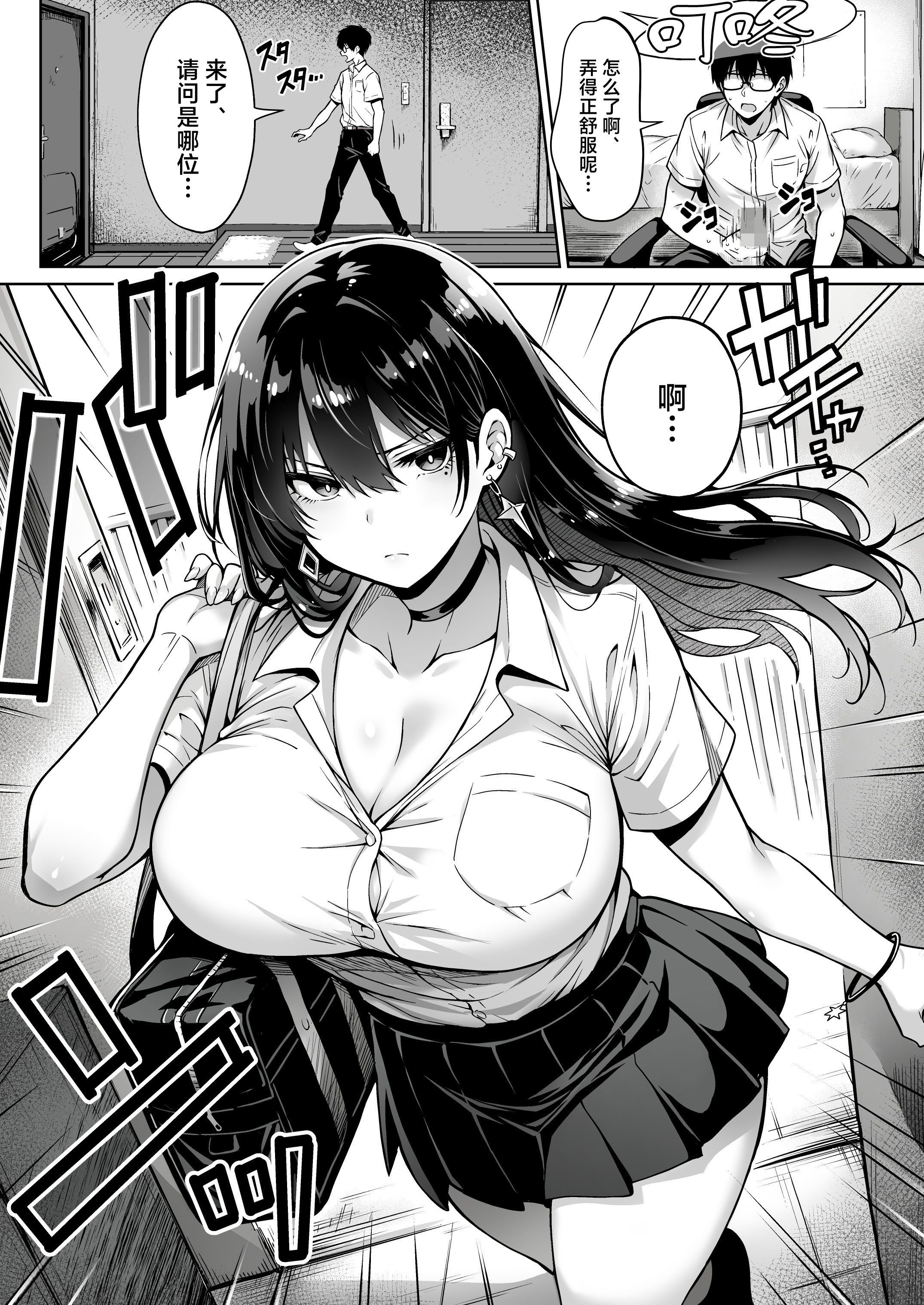 [日本漫画] [へちま工房] 突然家に来たギャルに僕の童貞を奪われていった話 单本,巨乳大奶,露出,大阴茎#[38P]-4
