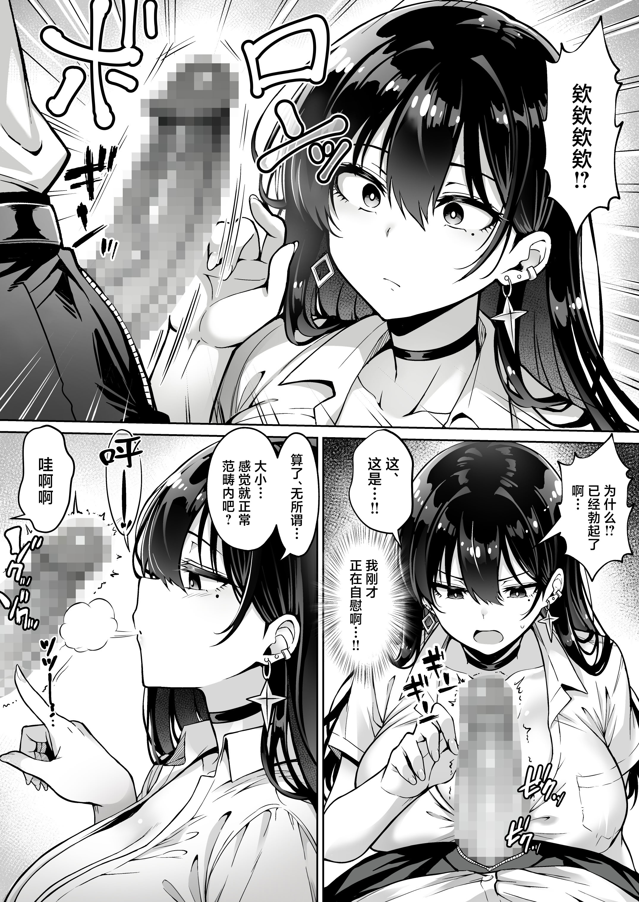 [日本漫画] [へちま工房] 突然家に来たギャルに僕の童貞を奪われていった話 单本,巨乳大奶,露出,大阴茎#[38P]-6