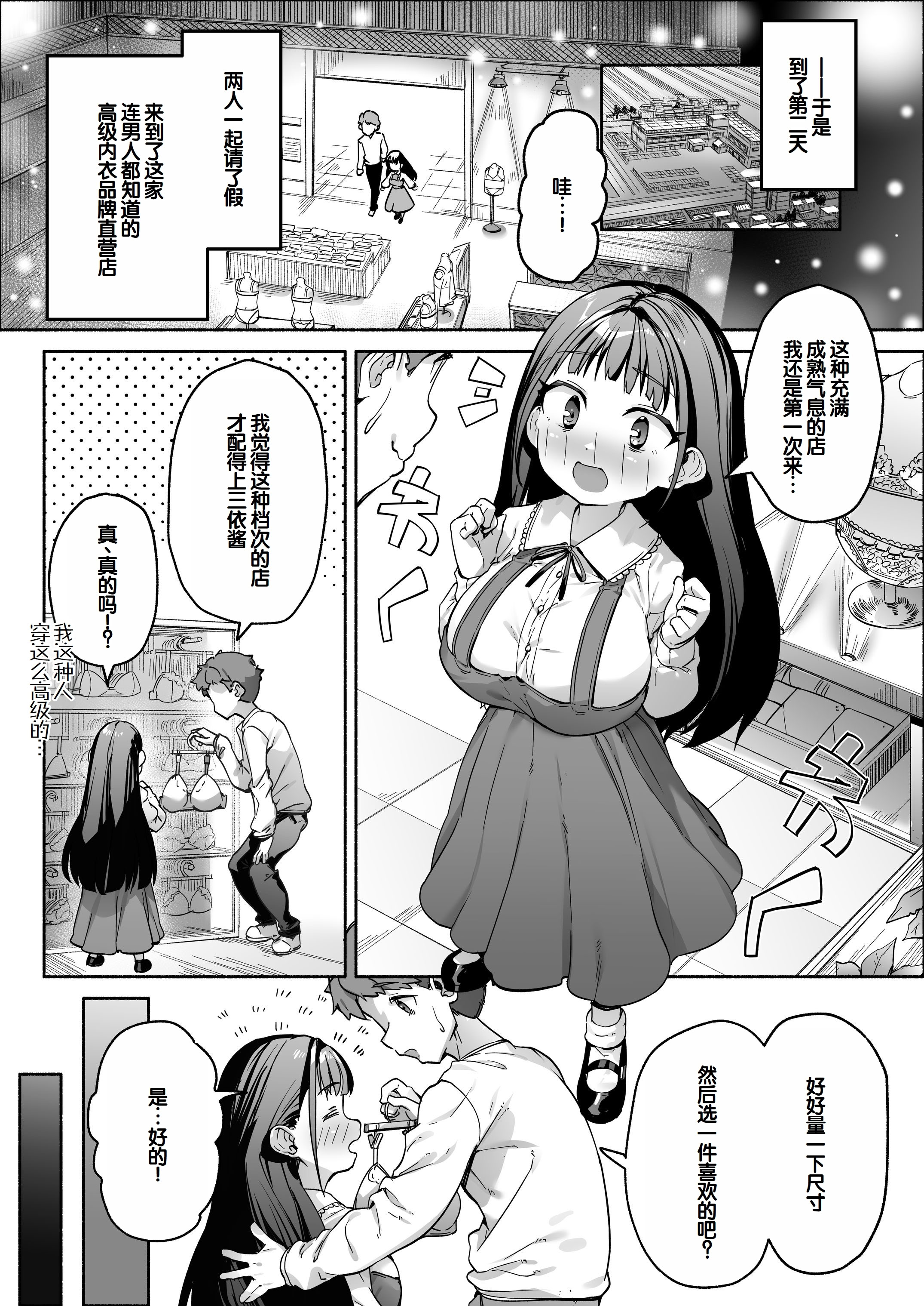 [日本漫画] [スキップビートスタジオ (崎森ダン)] J●ロリ爆乳巫女ちゃんのカラダの悩みは愛とちんぽで解決 单本,巨乳大奶,露出,青年,大阴茎#[76P]-18