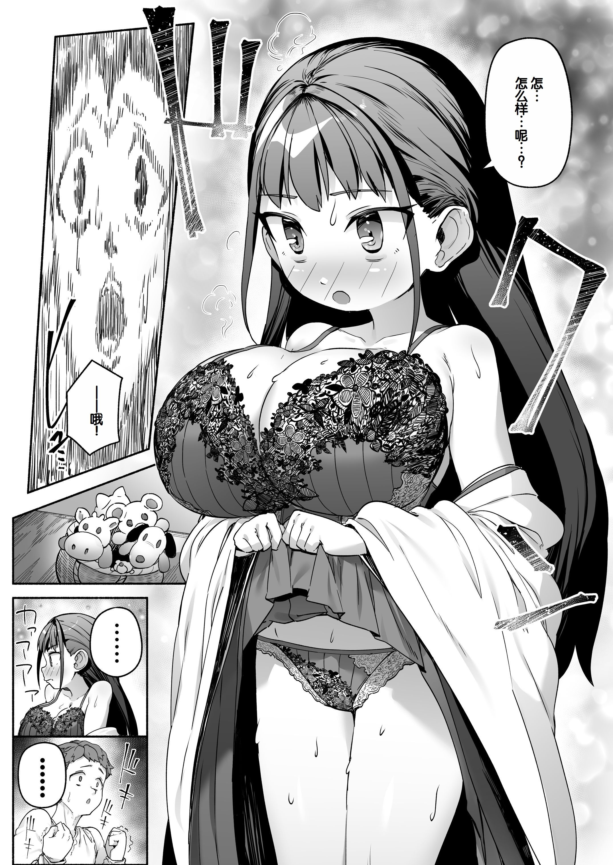 [日本漫画] [スキップビートスタジオ (崎森ダン)] J●ロリ爆乳巫女ちゃんのカラダの悩みは愛とちんぽで解決 单本,巨乳大奶,露出,青年,大阴茎#[76P]-24