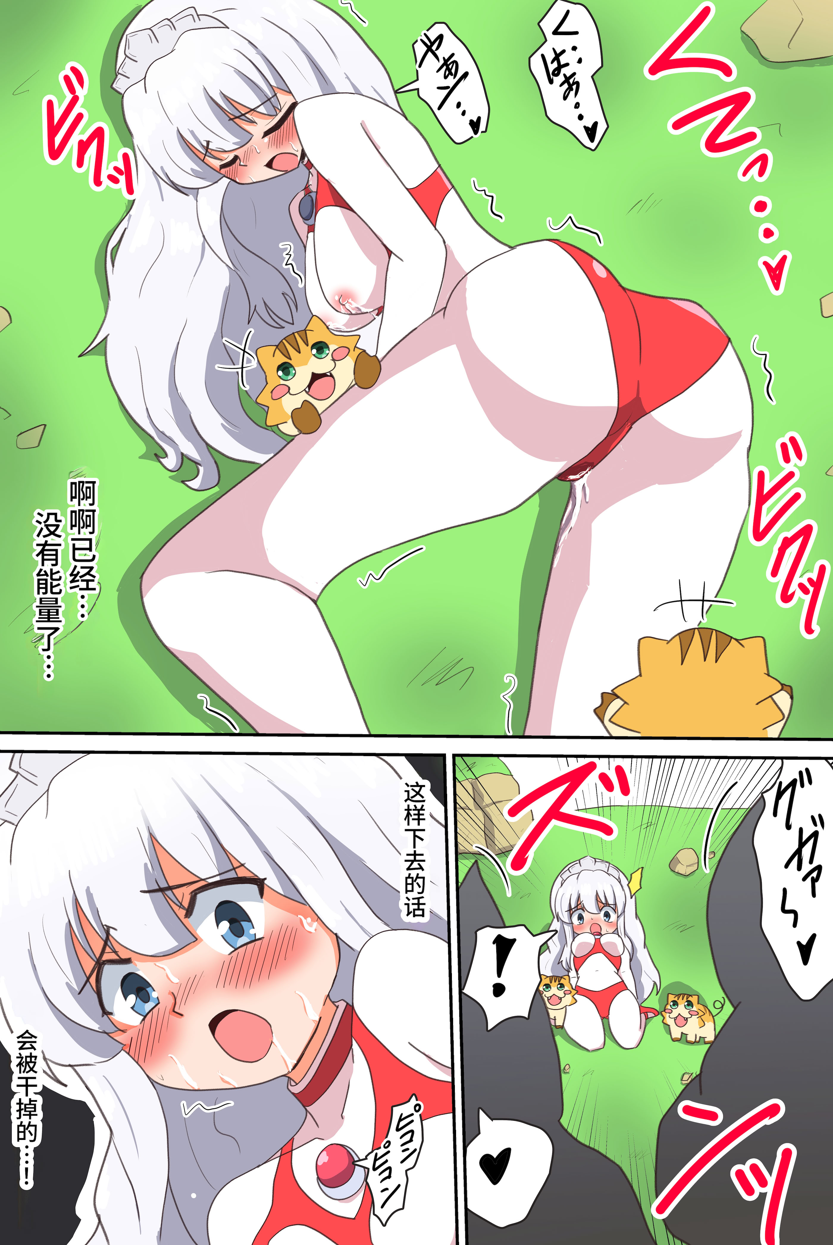 [日本漫画] [G’sfactory] 闘え!アルティマミレーヌ コミックエディションVOL.4｜战斗吧！ULTIMA米蕾努 漫画版VOL.4 单本,巨乳大奶,露出,大阴茎#[54P]-21