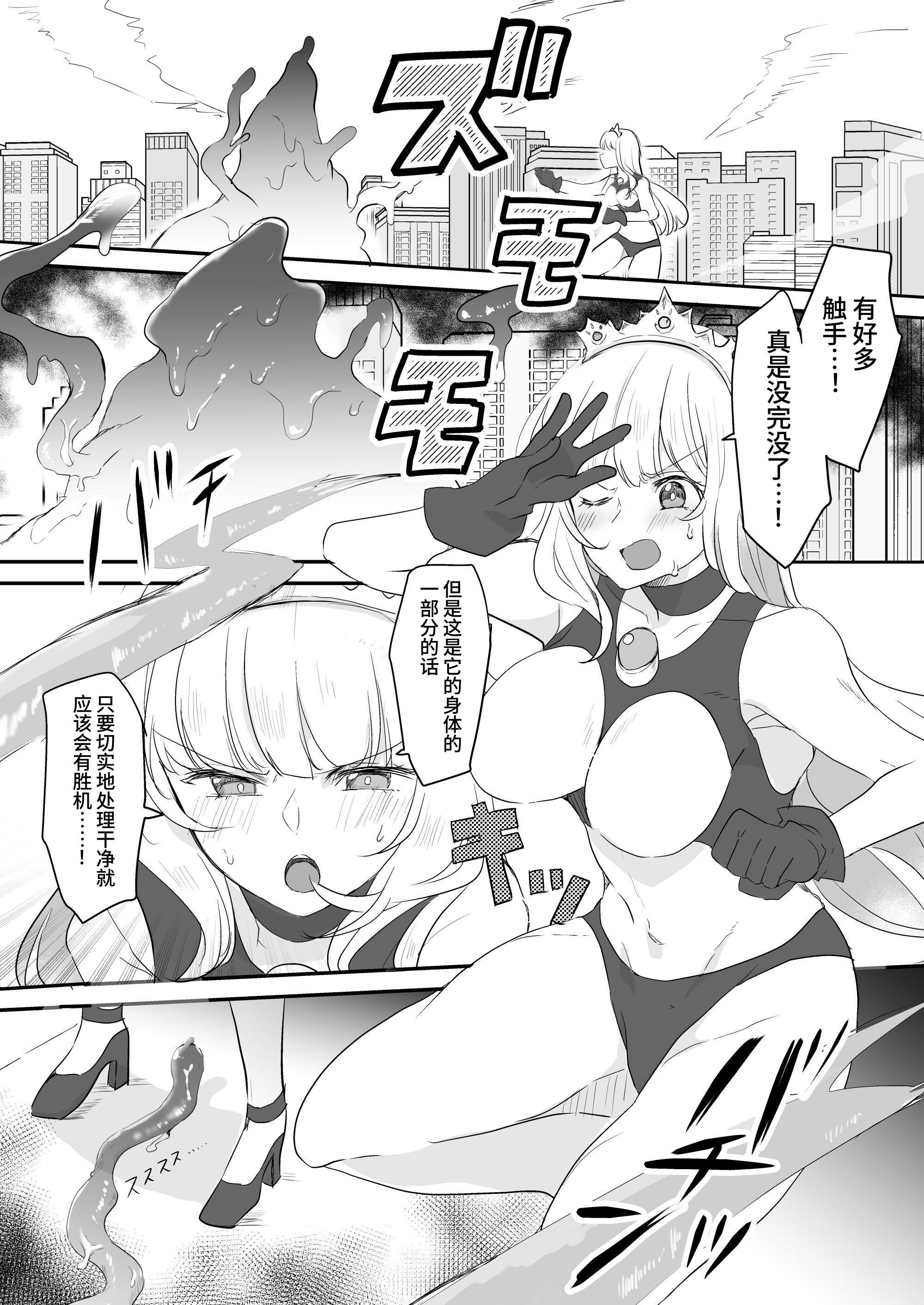 [日本漫画] [G’sfactory] 闘え!アルティマミレーヌ コミックエディションVOL.4｜战斗吧！ULTIMA米蕾努 漫画版VOL.4 单本,巨乳大奶,露出,大阴茎#[54P]-28