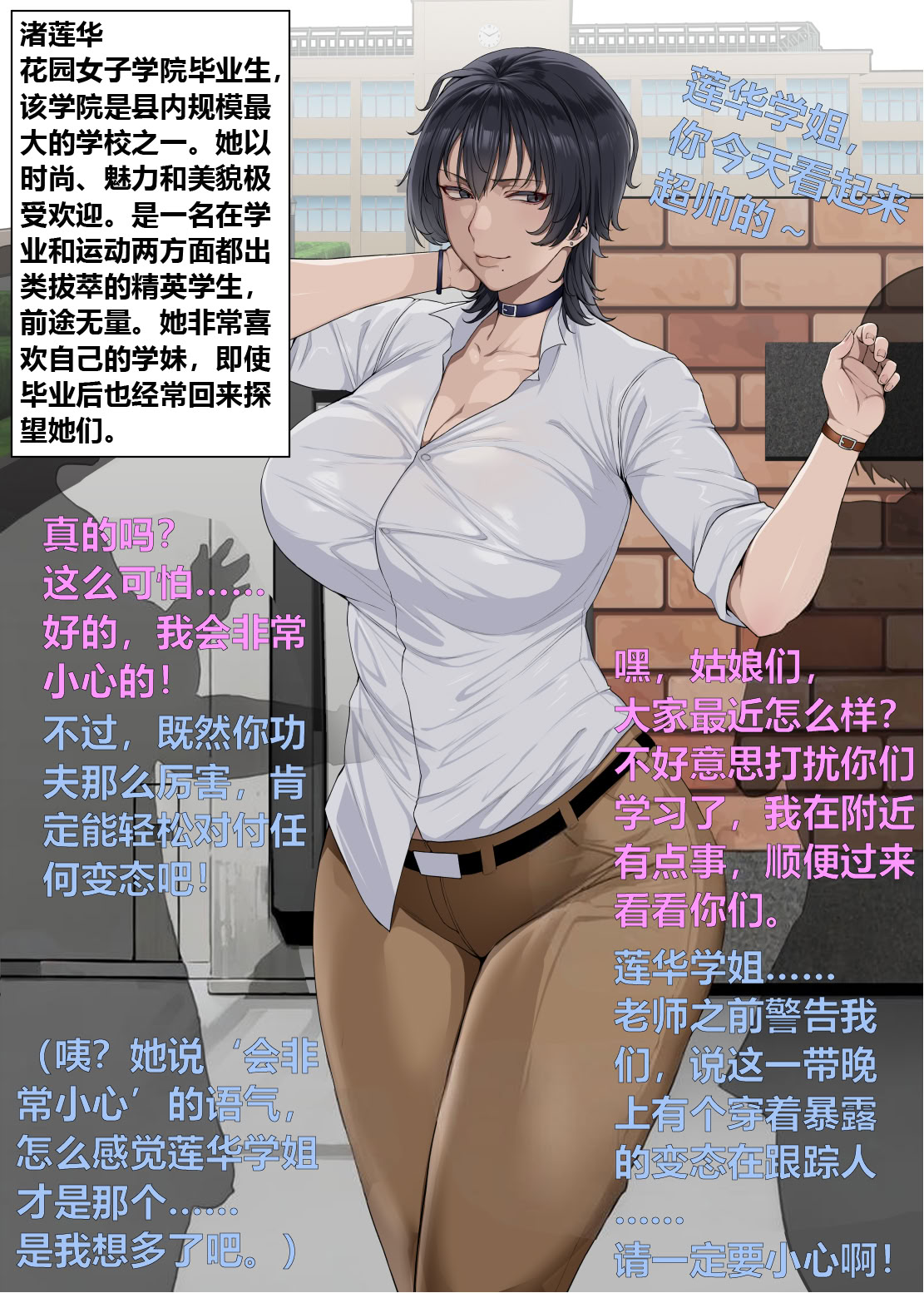 [日本漫画] 【yesman】美貌优等生其实是暴露变态 第1-2部（人生终结版） 单本,巨乳大奶,露出,大阴茎#[23P]-2