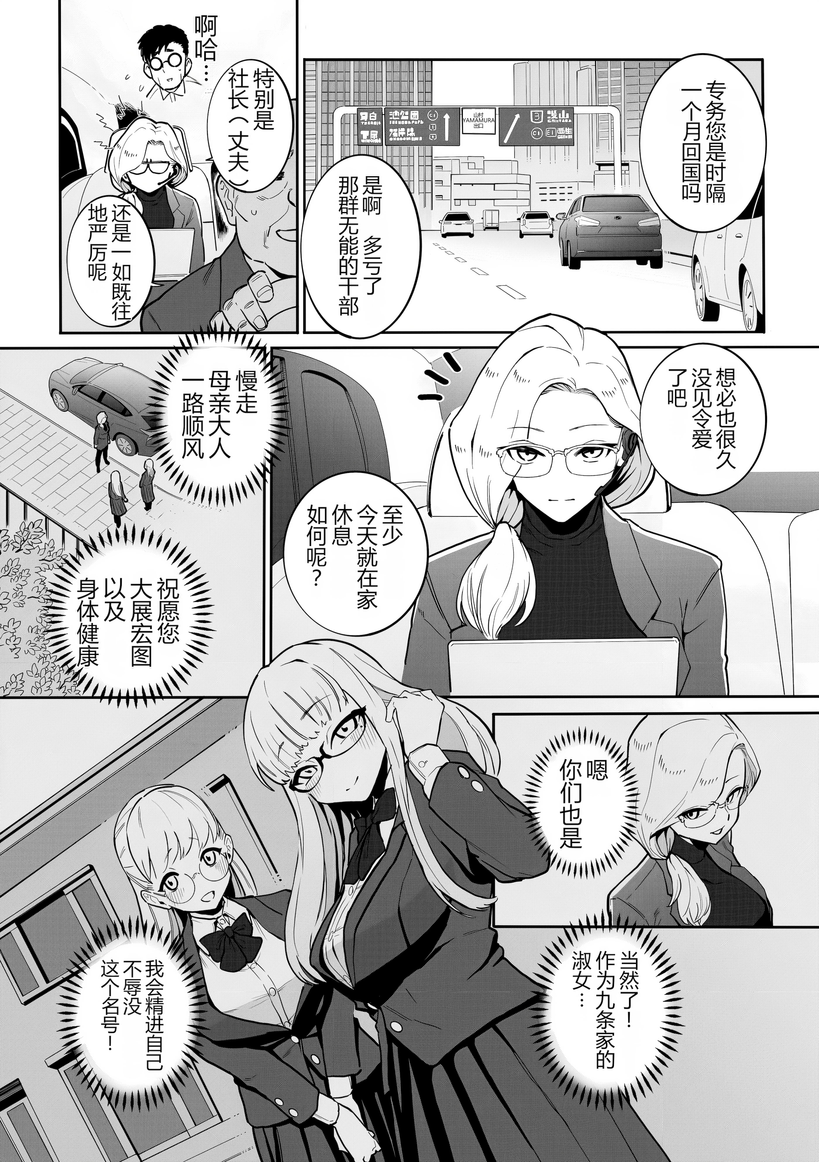 [日本漫画] [CHOMA] 奴隷一家 (COMIC Kuriberon DUMA 2025-01 Vol.68) 单本,巨乳大奶,露出,大阴茎#[26P]-2