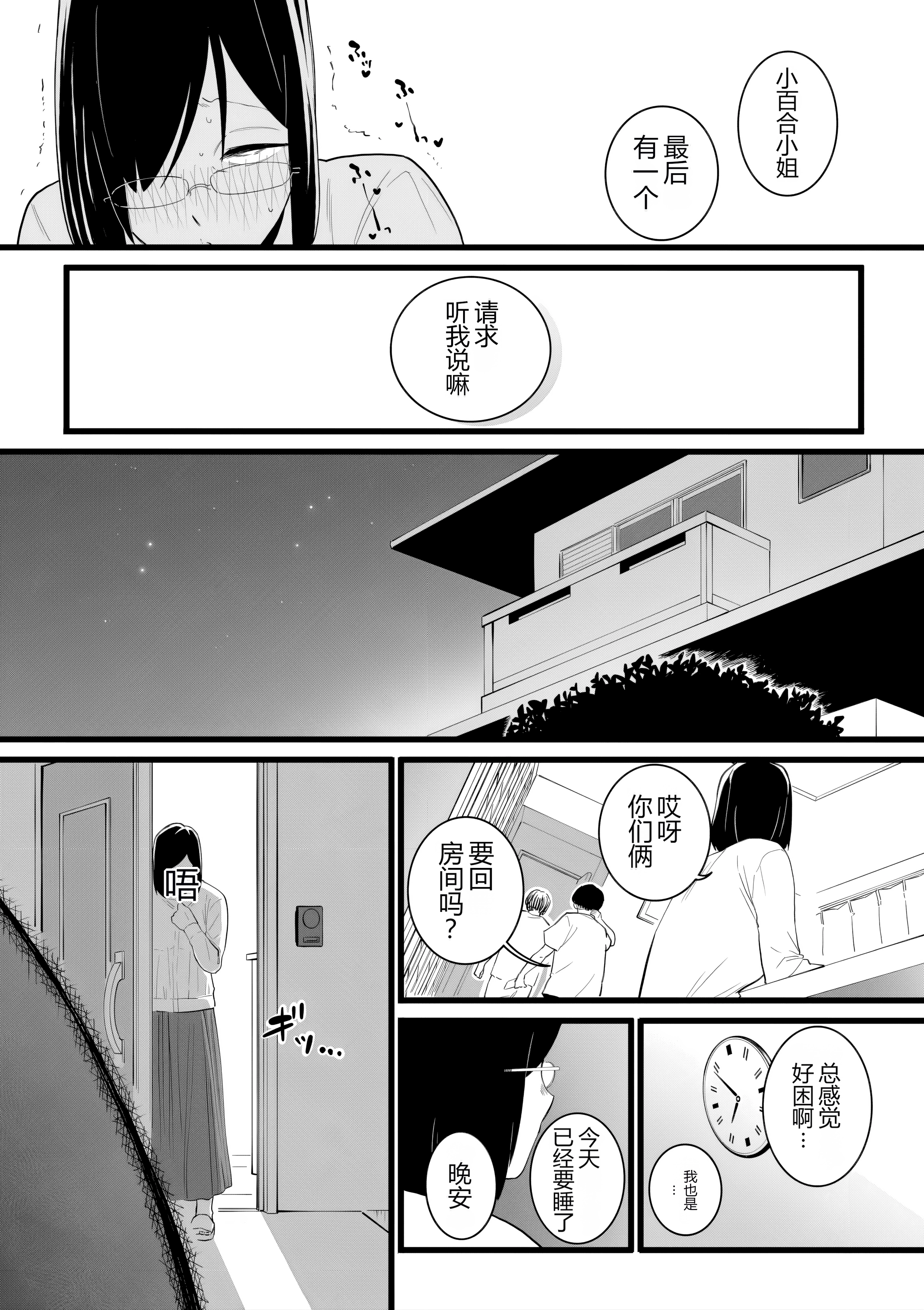 [日本漫画] [CHOMA] 人妻とピアス 後編 (COMIC クリベロン DUMA 2023年12月号 Vol.55) 单本,熟女人妻,巨乳大奶,露出,大阴茎#[15P]-14