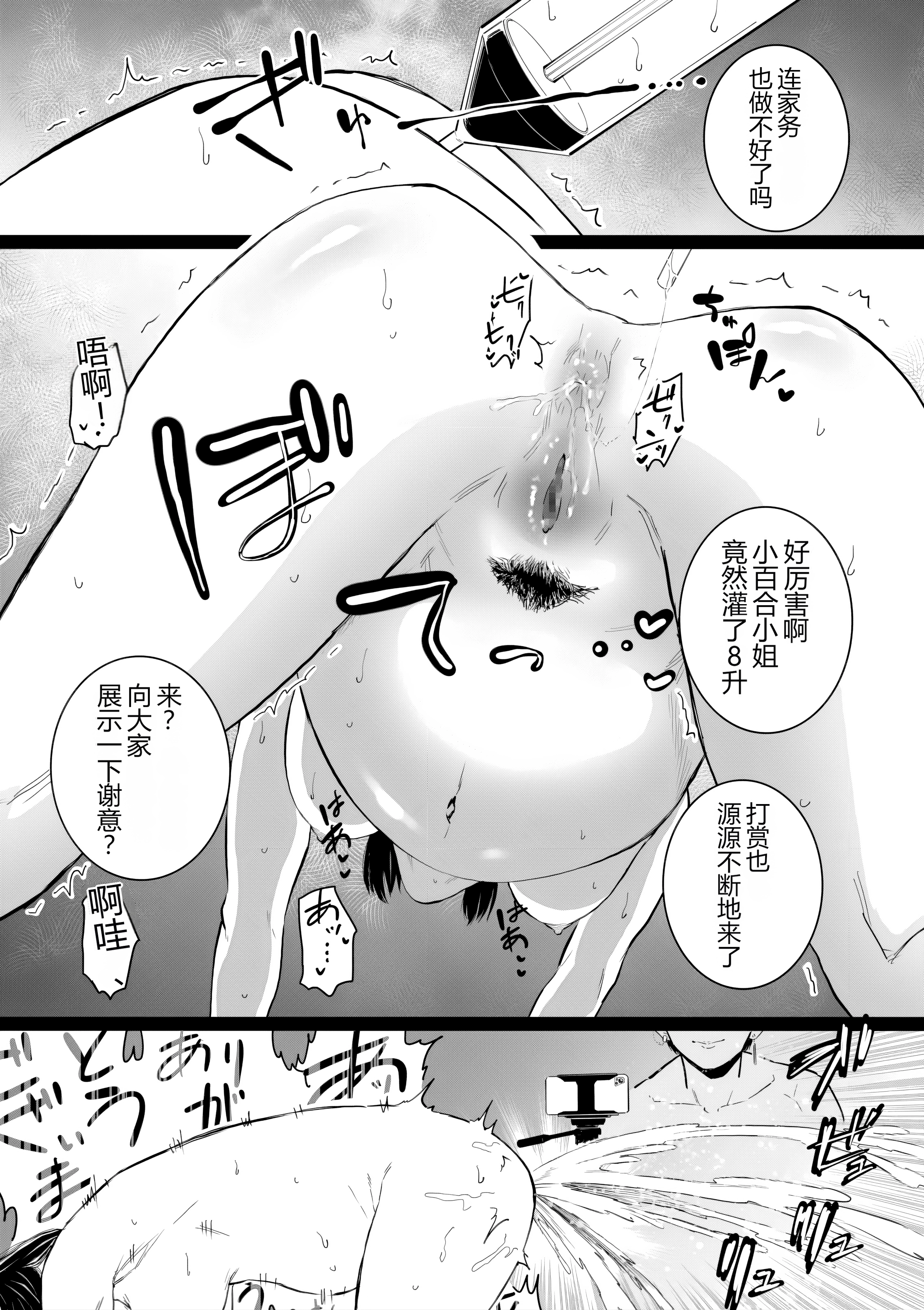 [日本漫画] [CHOMA] 人妻とピアス 後編 (COMIC クリベロン DUMA 2023年12月号 Vol.55) 单本,熟女人妻,巨乳大奶,露出,大阴茎#[15P]-9