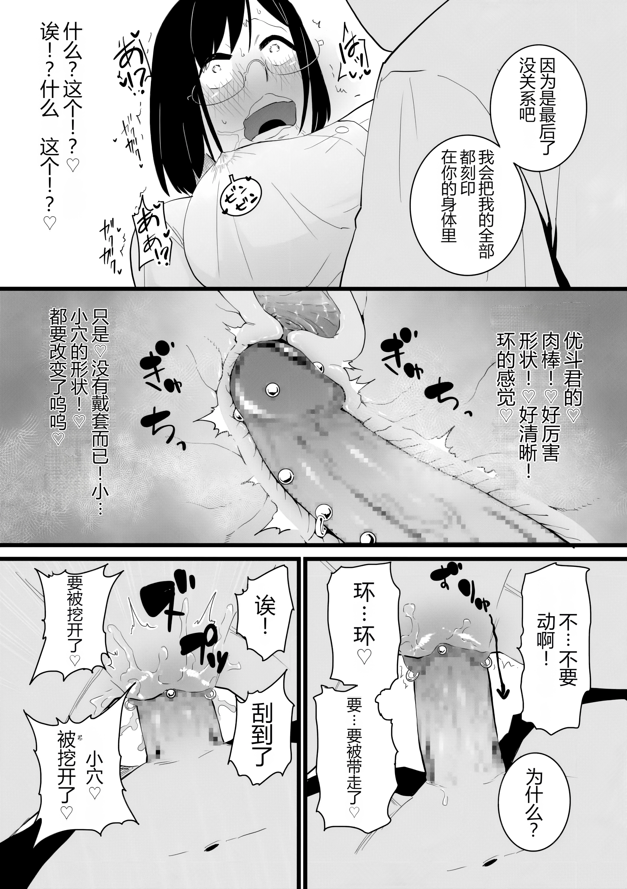 [日本漫画] [CHOMA] 人妻とピアス 後編 (COMIC クリベロン DUMA 2023年12月号 Vol.55) 单本,熟女人妻,巨乳大奶,露出,大阴茎#[15P]-2