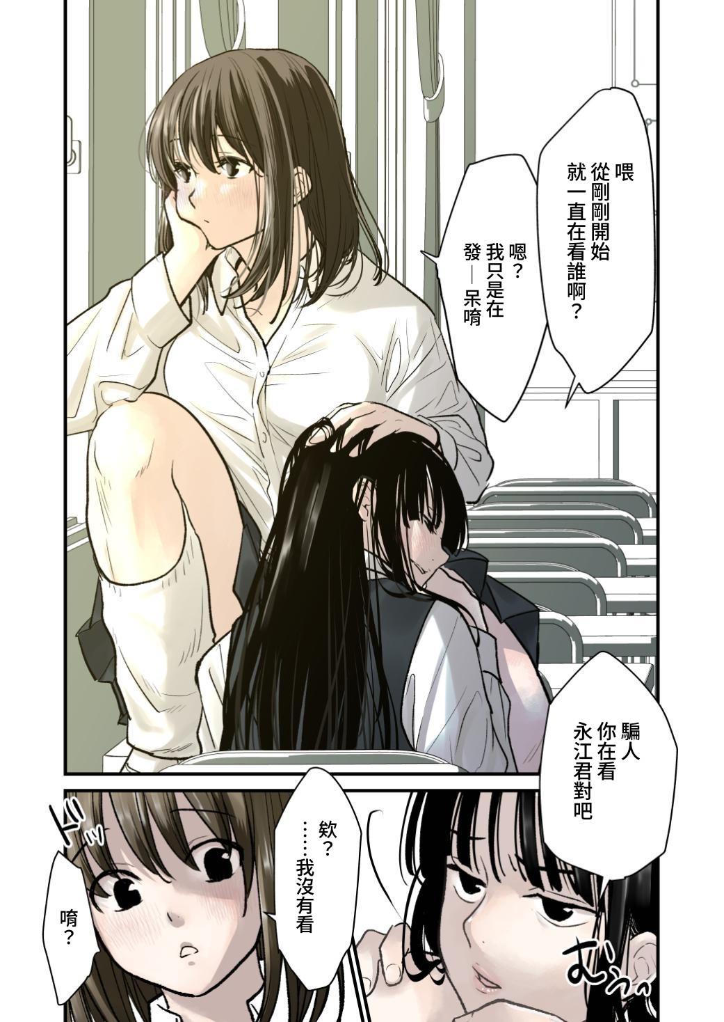 [日本漫画] [くりぃむぱん] 大好き!百合｜好喜歡!百合 [みみ屋] 单本,巨乳大奶,露出,青年#[29P]-5