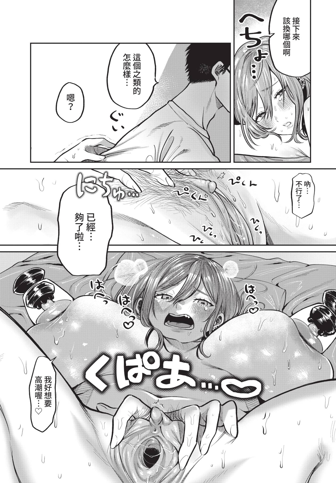 [朝野よみち] おためし隣のギャルモニター (COMIC BAVEL 2021年4月号) [中国翻訳] [無修正] [DL版] 11