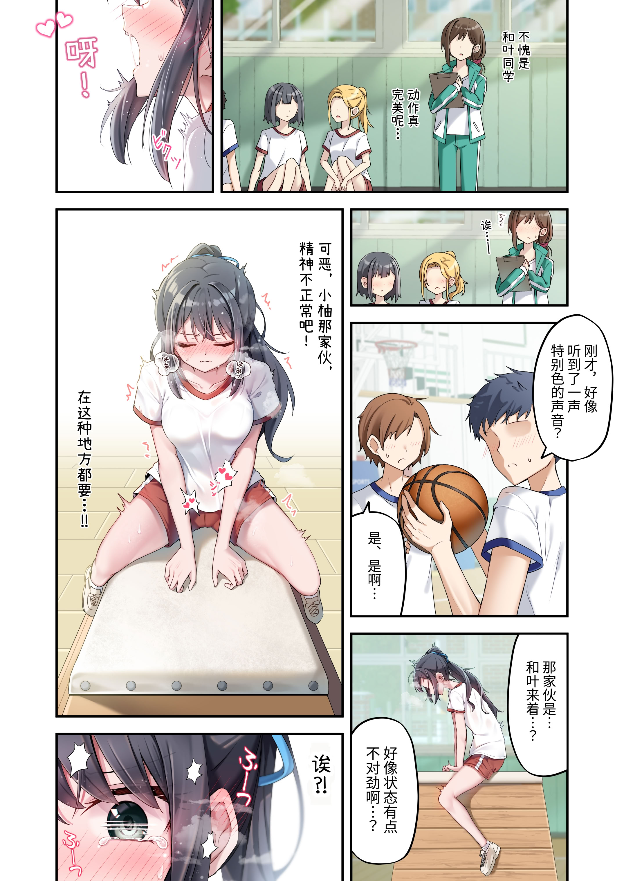 [日本漫画] [慈堂莉桜奈] シスターコネクタ 单本,巨乳大奶,女学生,露出,女学生制服,大阴茎#[40P]-14