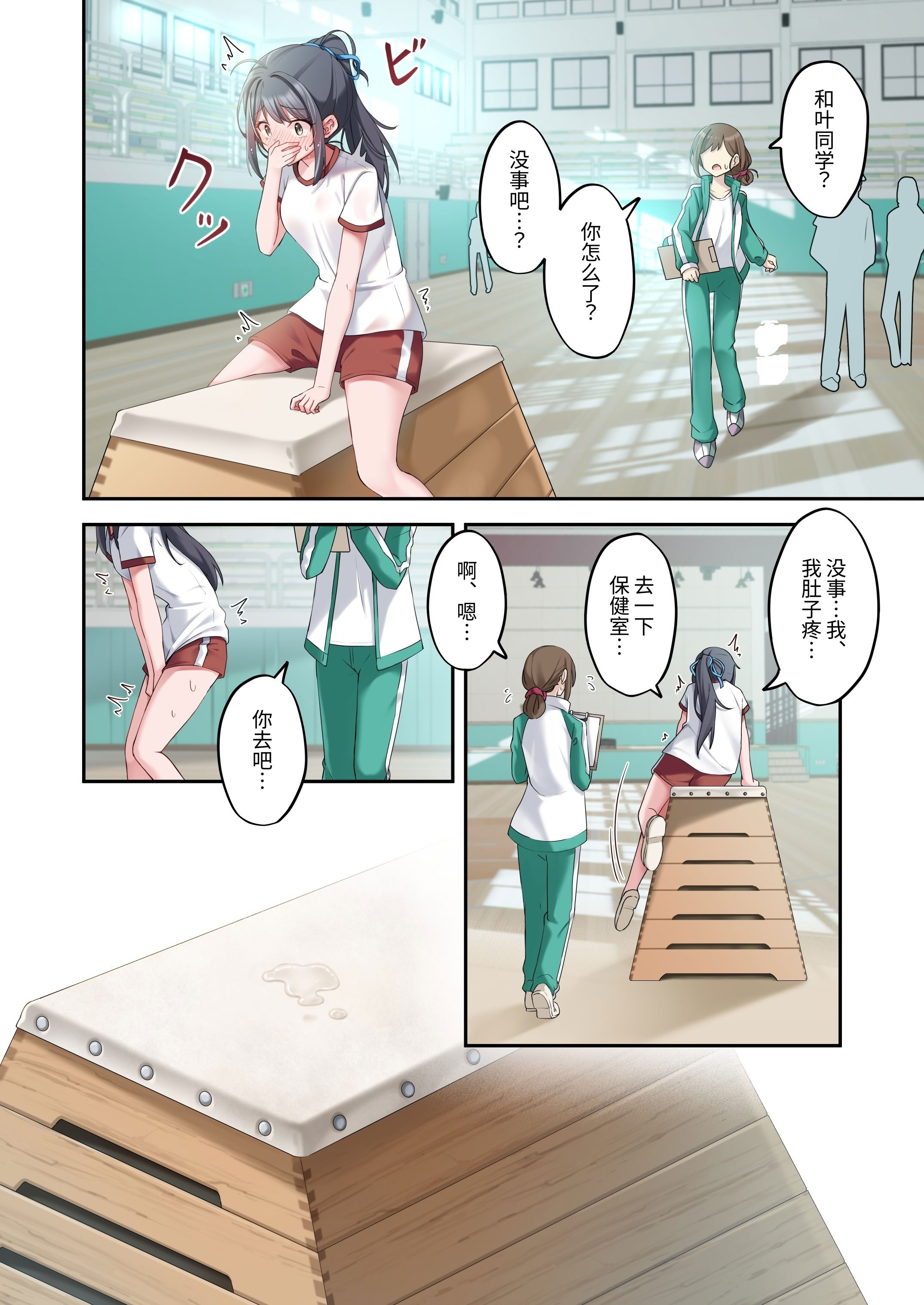 [日本漫画] [慈堂莉桜奈] シスターコネクタ 单本,巨乳大奶,女学生,露出,女学生制服,大阴茎#[40P]-16