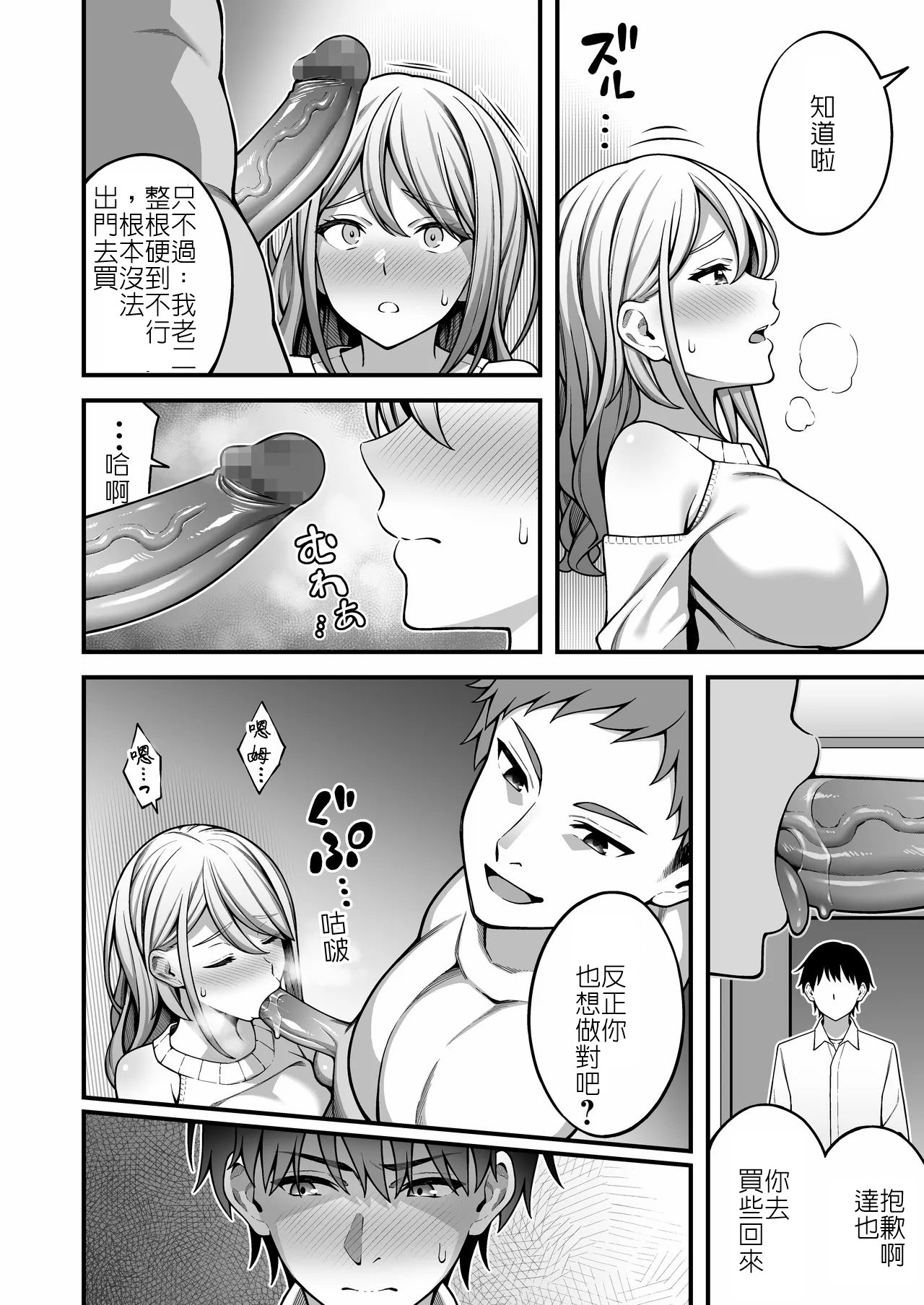 [日本漫画] [りふれぼコミック (INAGITA)] 同じグループの陽キャヤリチンに仲良い女たちを喰われる陰キャの僕 2 单本,巨乳大奶,露出,大阴茎#[48P]-13