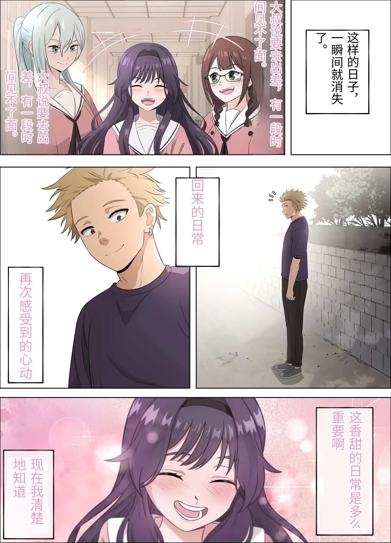 [日本漫画] [18sai_4] 和栗薫子の初パパ活 单本,萝莉,巨乳大奶,大阴茎#[44P]-17