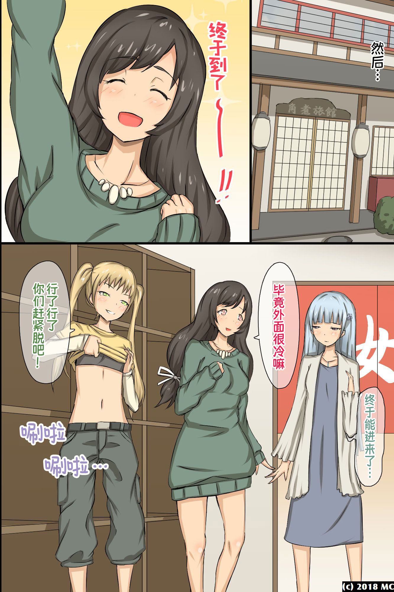[日本漫画] [MC (ロゼ)] 操りシール～存在消失・強制操り・催眠パワー｜操控贴纸～存在消失・强制操控・催眠能力 单本,萝莉,巨乳大奶,露出,姐姐,大阴茎#[50P]-39