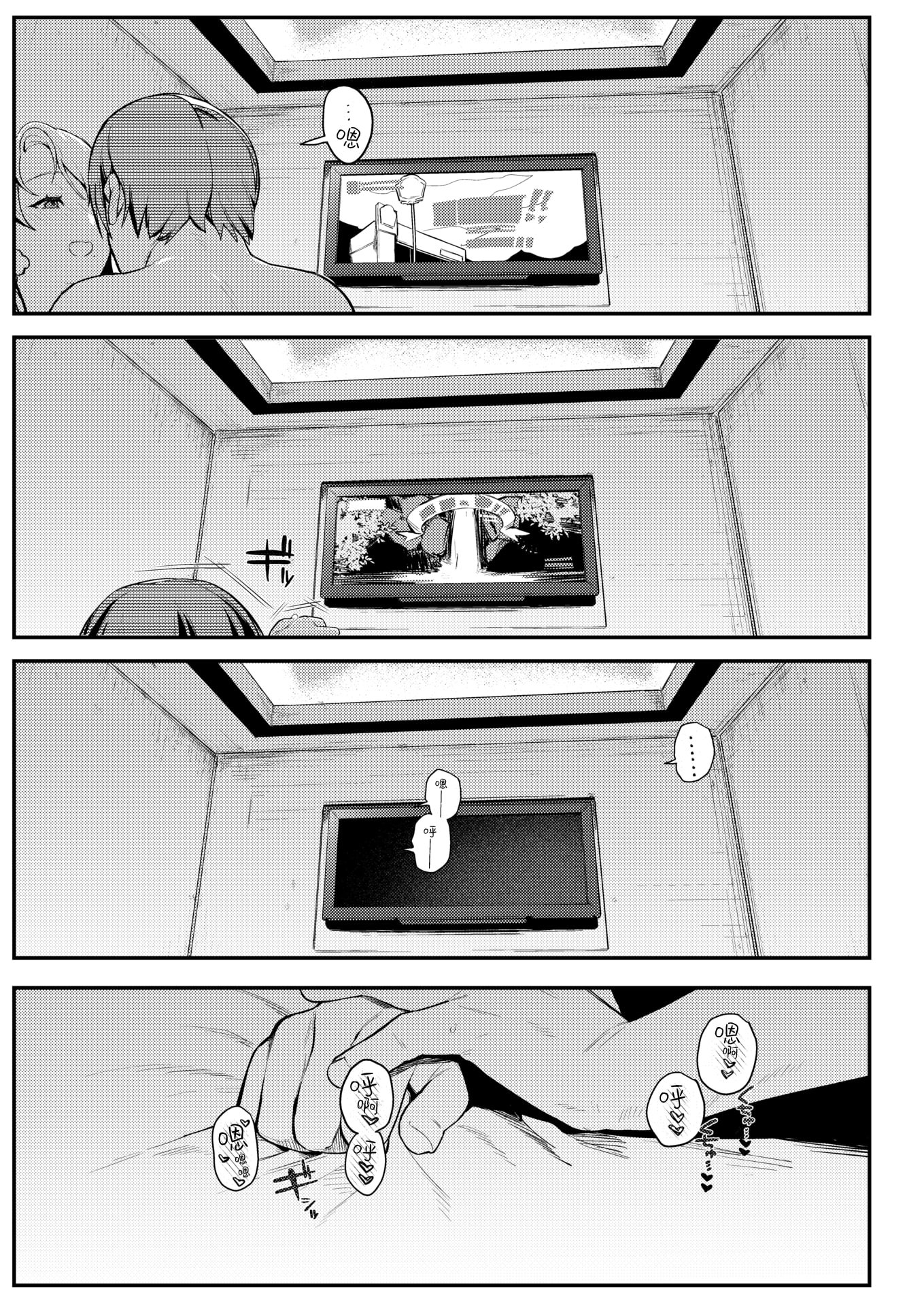 [日本漫画] [白日まみれ] 25時のシンデレラ (WEEKLY快楽天 2025 No.42) 单本,巨乳大奶,大阴茎,衣领#[24P]-17