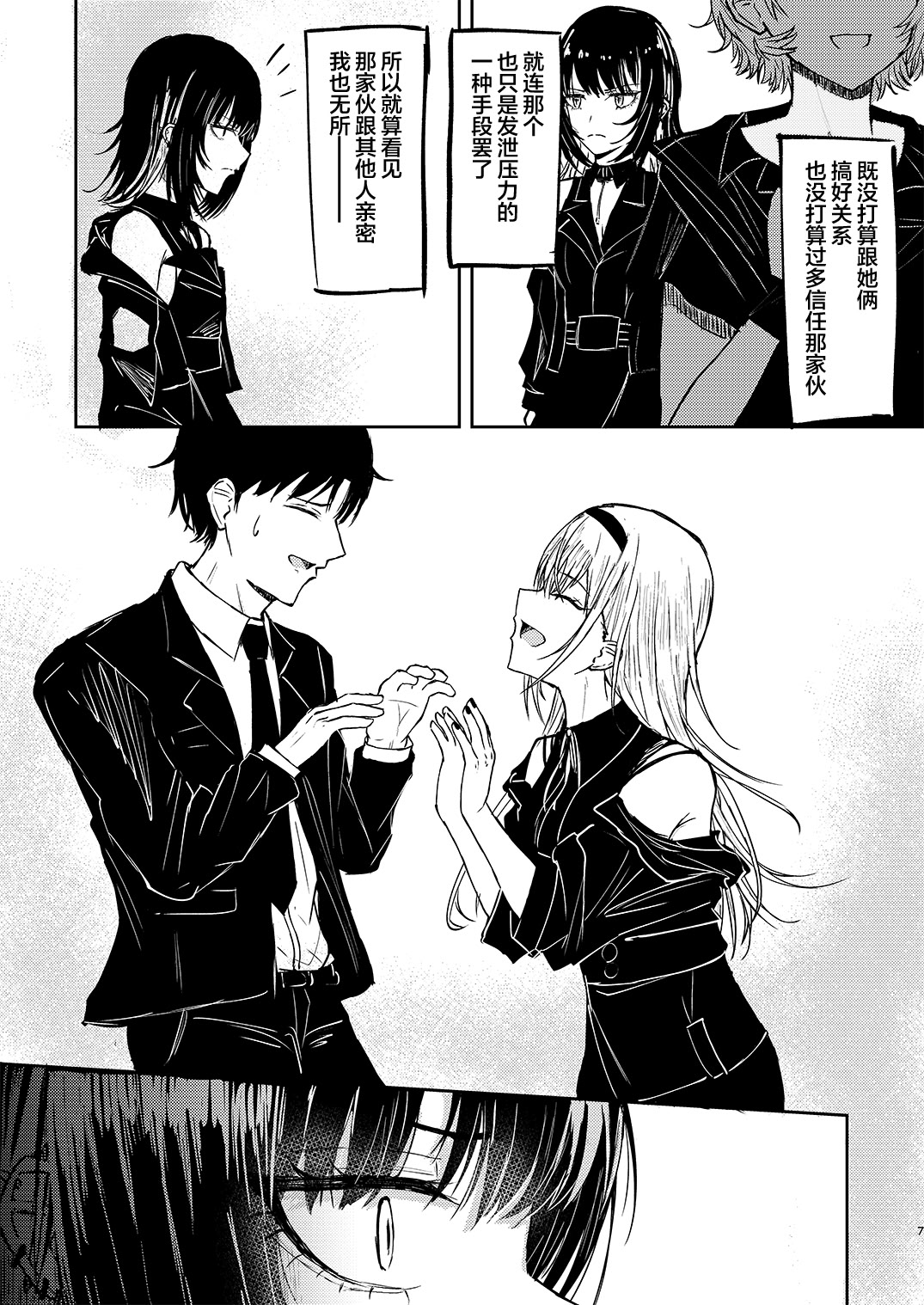 [日本漫画] [山羊羊肉専門店 (山羊羊)] 愛すべき斑鳩 (アイドルマスター シャイニーカラーズ) 单本,巨乳大奶,露出,大阴茎#[23P]-7