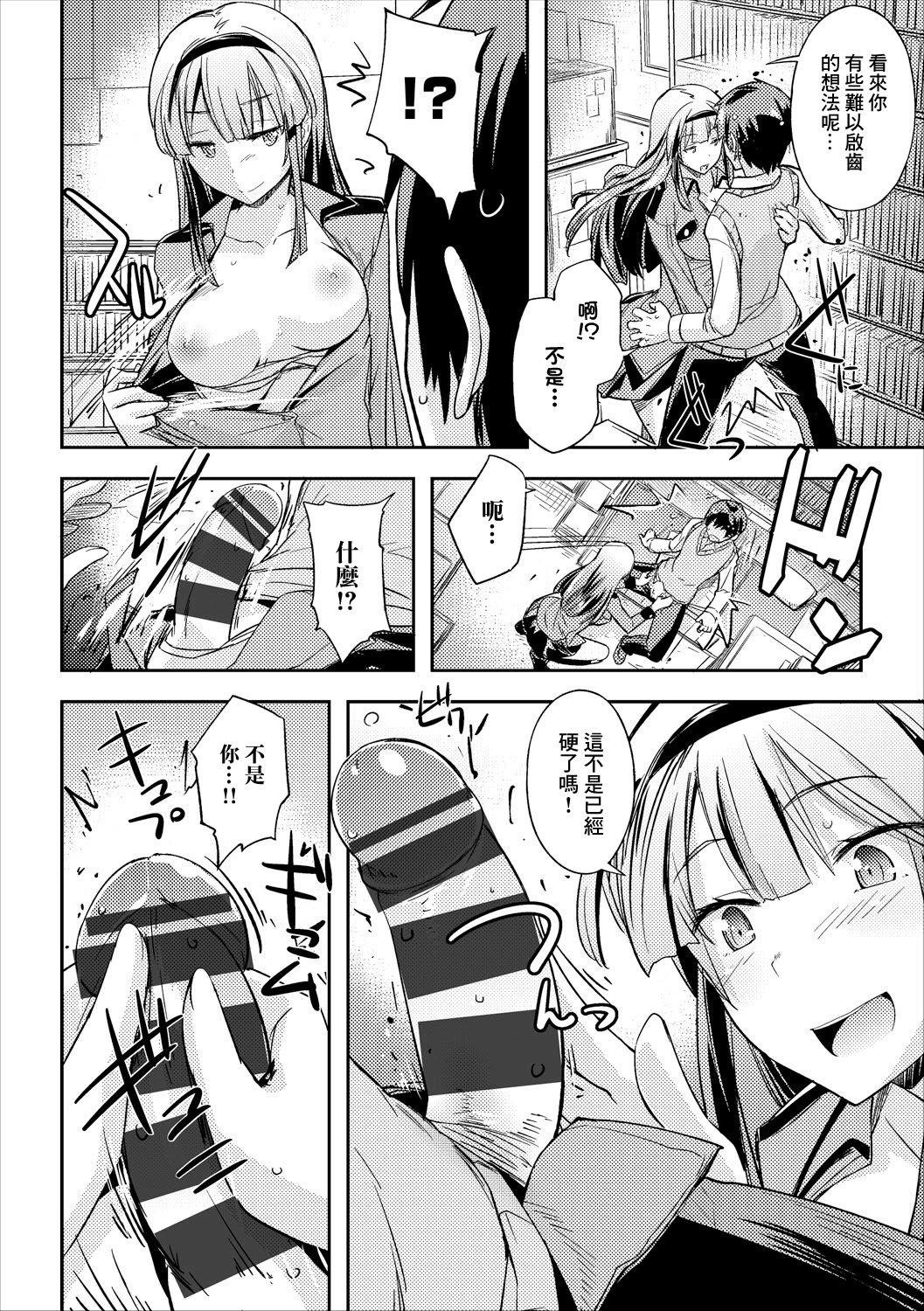 [日本漫画] [うみうし] 古本屋？ (コミックエウロパ Vol.16) [中国翻訳] 单本,巨乳大奶,制服#[16P]-6