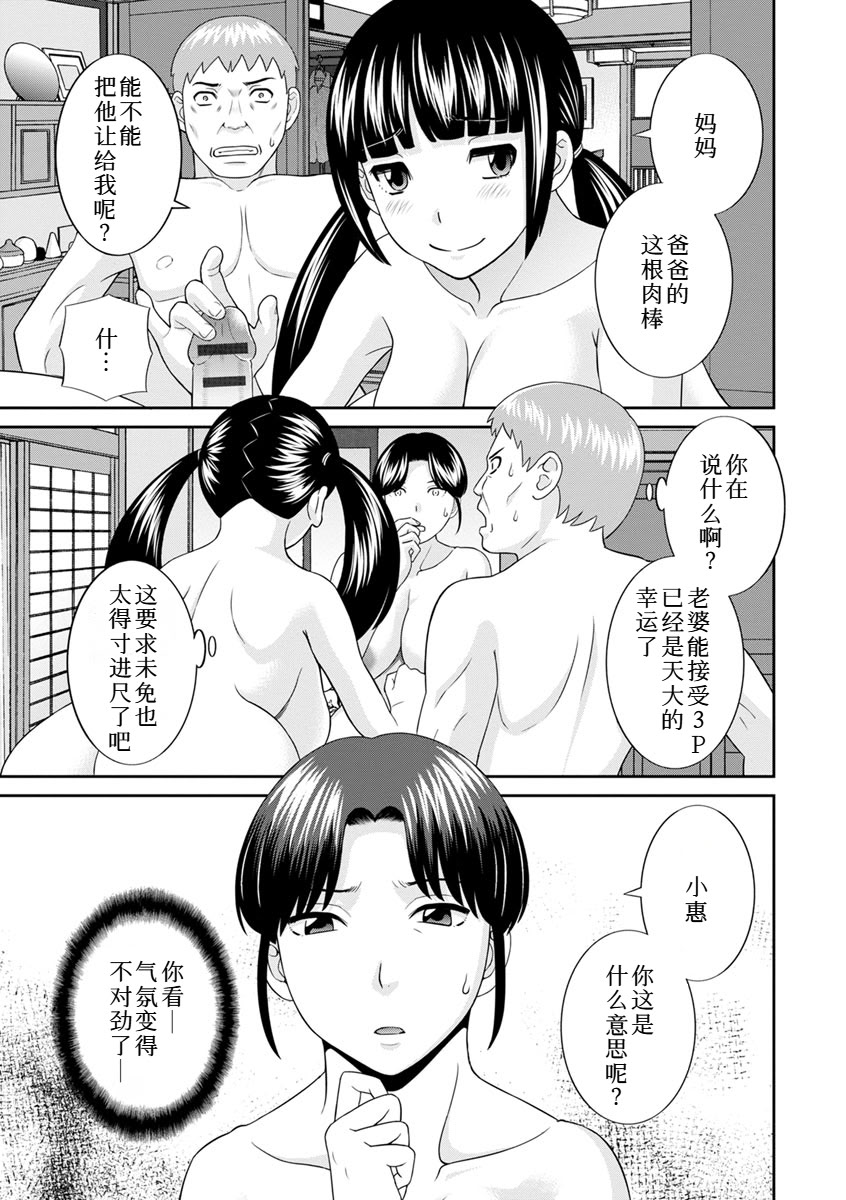 [かわもりみさき] 熟れ妻遊戯 めぐみさんは息子の彼女：2——12话[DL版] 1