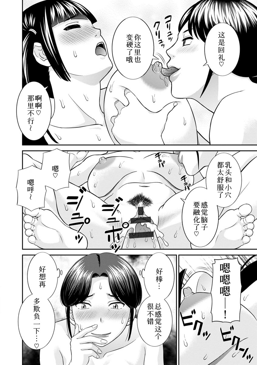 [かわもりみさき] 熟れ妻遊戯 めぐみさんは息子の彼女：2——12话[DL版] 12