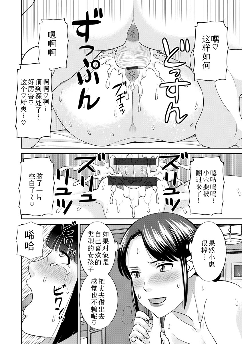 [かわもりみさき] 熟れ妻遊戯 めぐみさんは息子の彼女：2——12话[DL版] 14