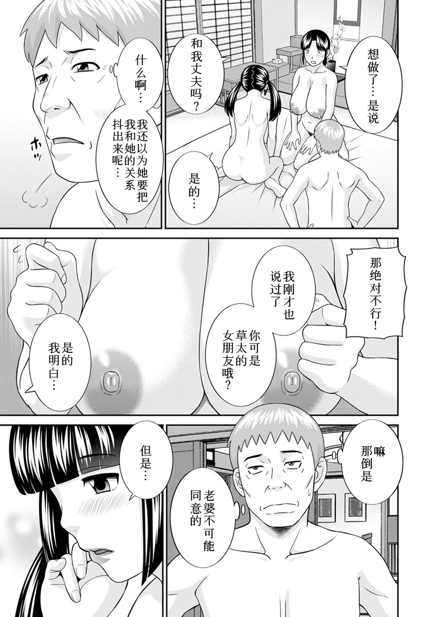 [かわもりみさき] 熟れ妻遊戯 めぐみさんは息子の彼女：2——12话[DL版] 3
