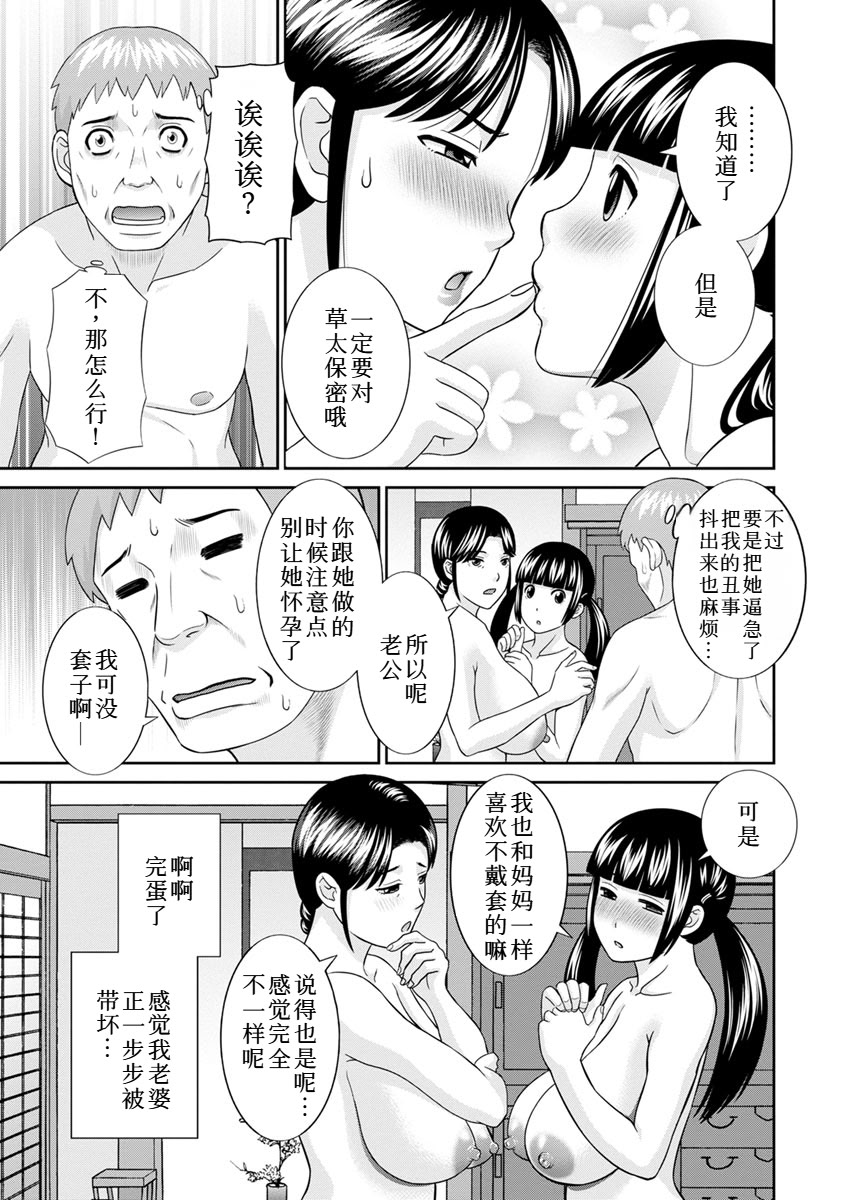 [かわもりみさき] 熟れ妻遊戯 めぐみさんは息子の彼女：2——12话[DL版] 5