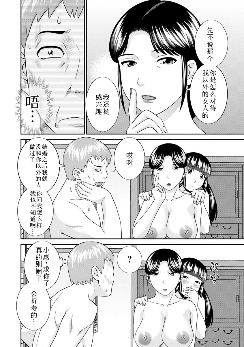[かわもりみさき] 熟れ妻遊戯 めぐみさんは息子の彼女：2——12话[DL版] 6