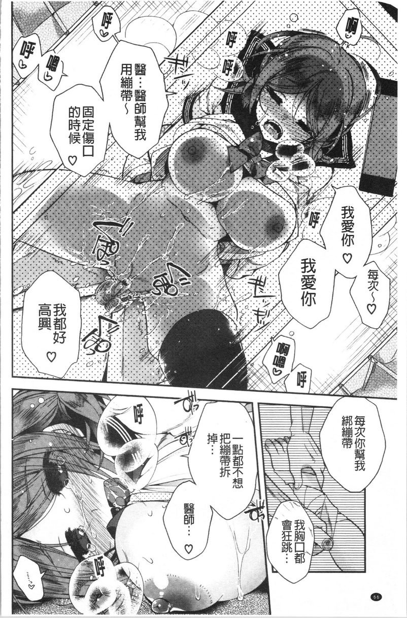 [日本漫画] 初恋旋律 单本,巨乳大奶,不伦,女学生,黑丝丝袜,巨尻,水手服#[24P]-20