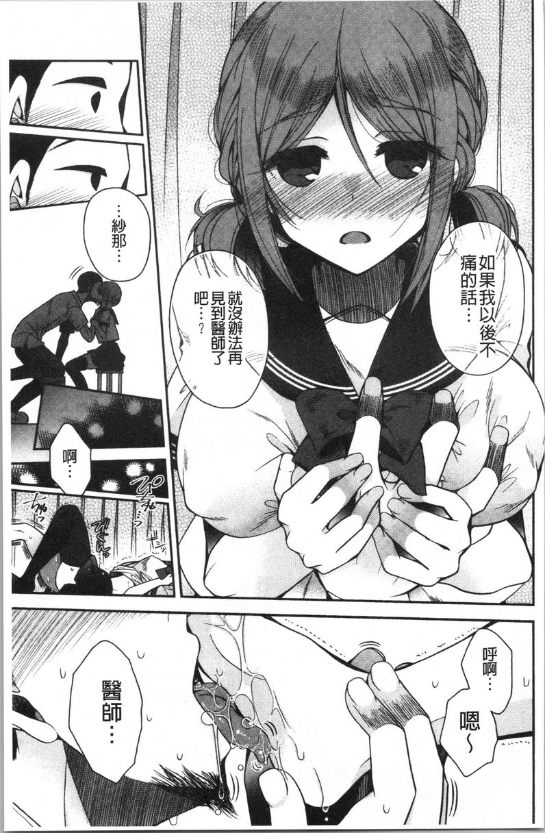 [日本漫画] 初恋旋律 单本,巨乳大奶,不伦,女学生,黑丝丝袜,巨尻,水手服#[24P]-5