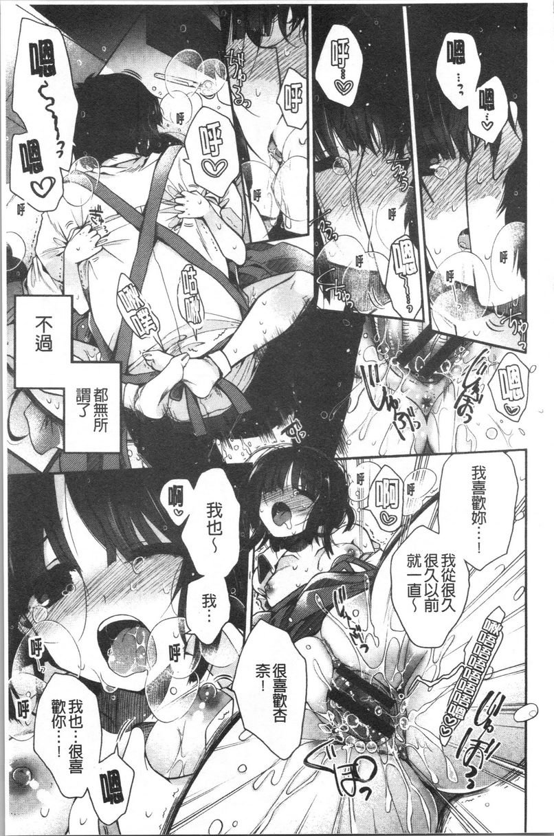 [日本漫画] 初恋旋律 单本,巨乳大奶,不伦,女学生,黑丝丝袜,巨尻,水手服#[22P]-15