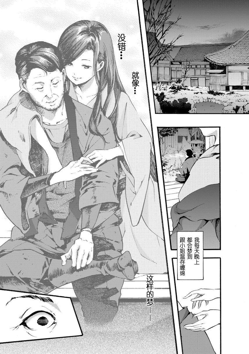 [日本漫画] Melty Lover♥ 单本,熟女人妻,巨乳大奶,黑丝丝袜,女学生,正太控,巨尻,眼镜#[20P]-3