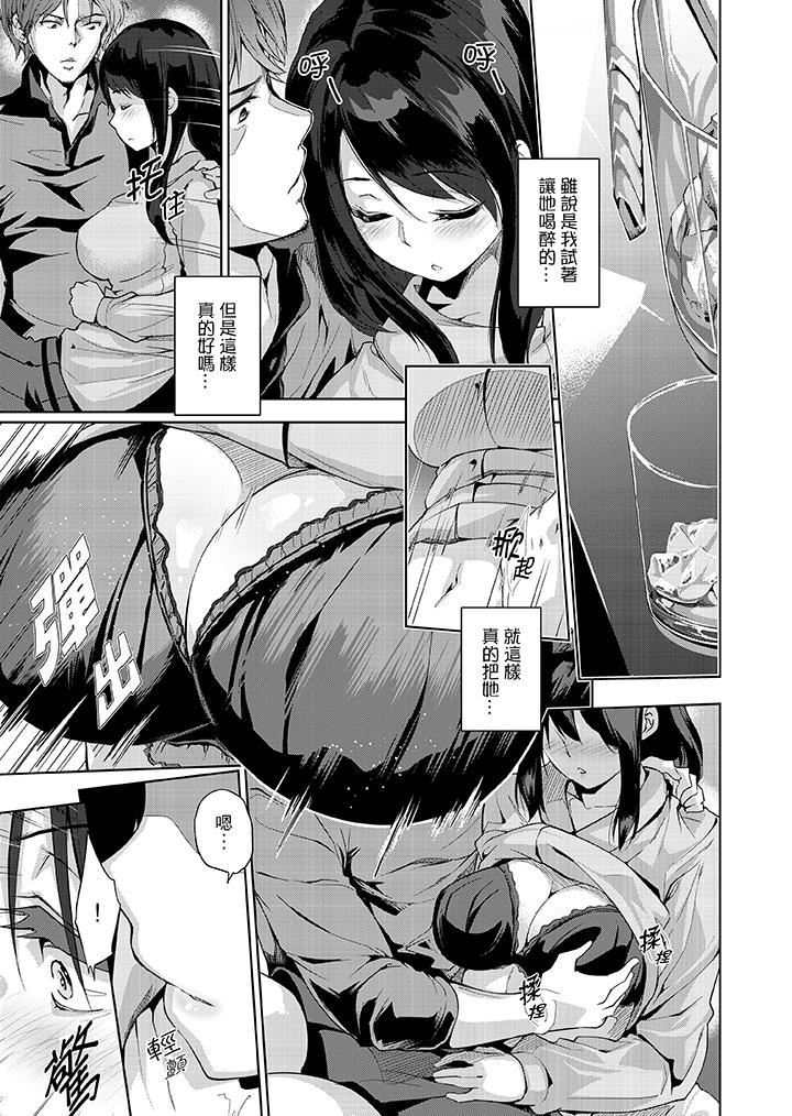 [日本漫画] 今晚，也要被叔叔的粗壮手指…调教到乖乖 单本,巨乳大奶,调教,不伦#[14P]-10