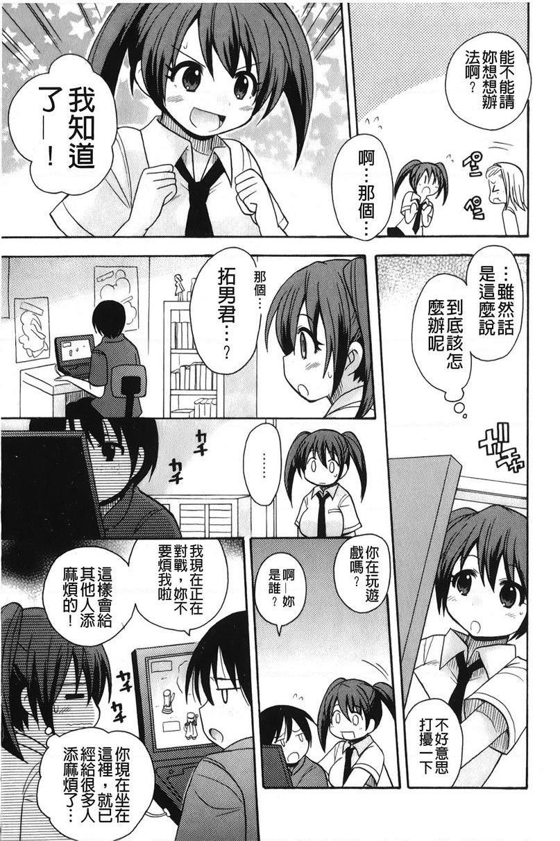 [日本漫画] 帮您解决！留留子 单本,女仆,巨乳大奶,黑丝丝袜,眼镜,女学生#[23P]-10