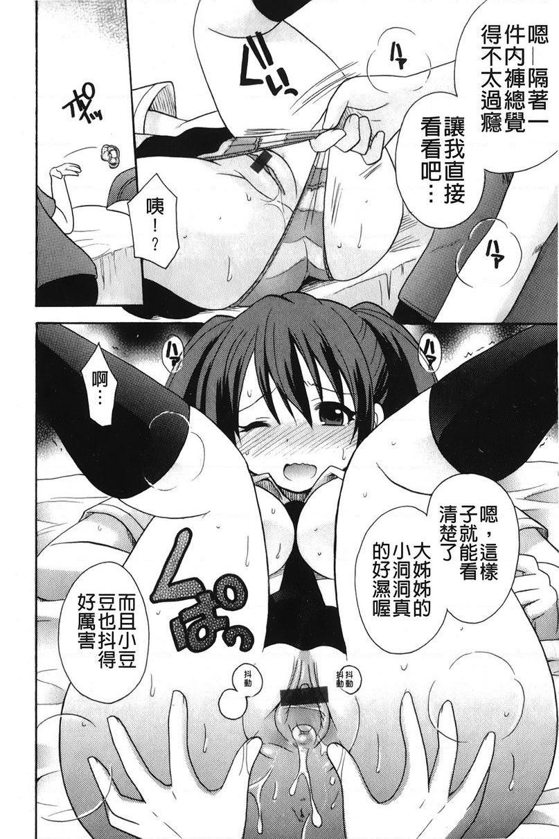 [日本漫画] 帮您解决！留留子 单本,女仆,巨乳大奶,黑丝丝袜,眼镜,女学生#[23P]-17