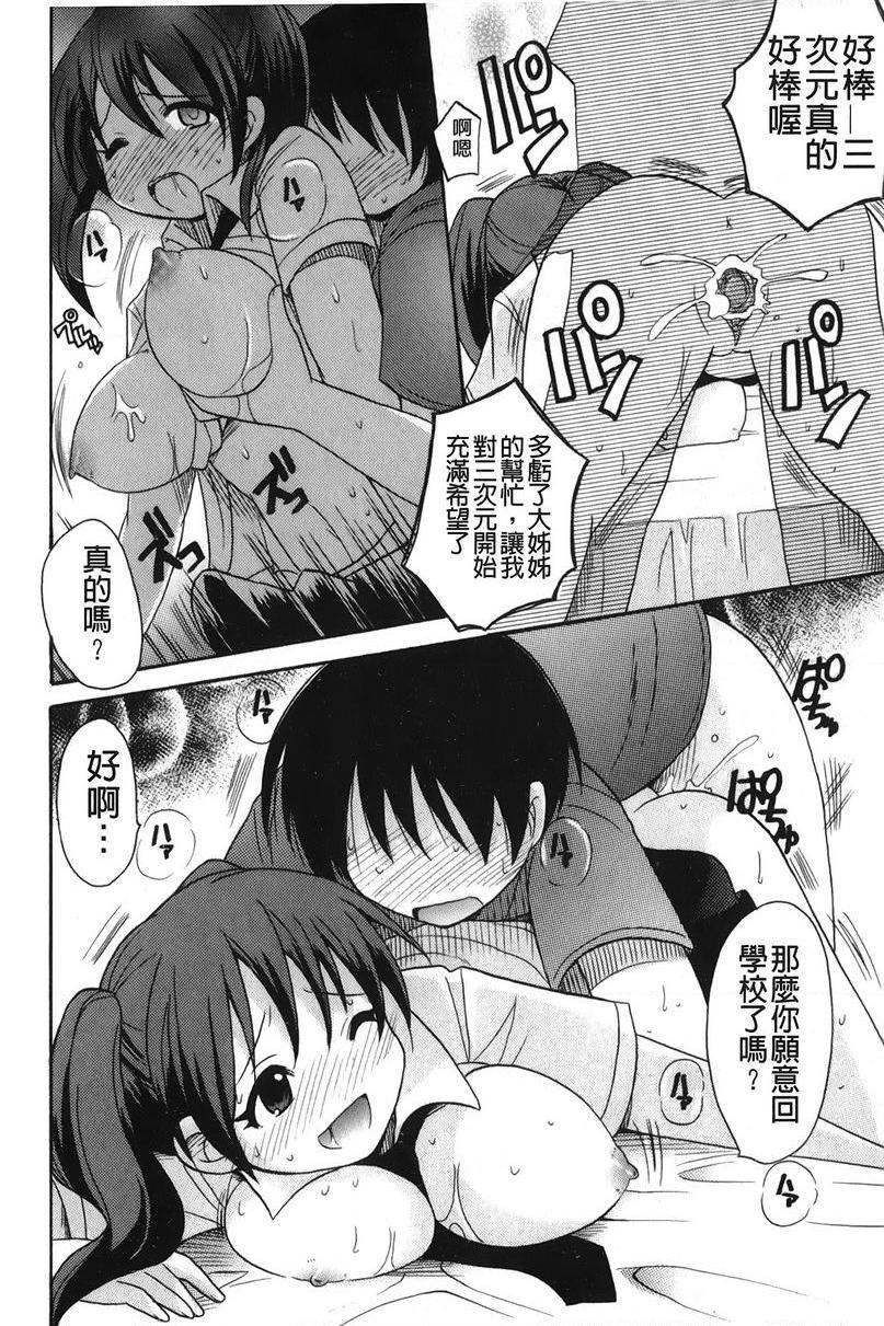 [日本漫画] 帮您解决！留留子 单本,女仆,巨乳大奶,黑丝丝袜,眼镜,女学生#[23P]-21