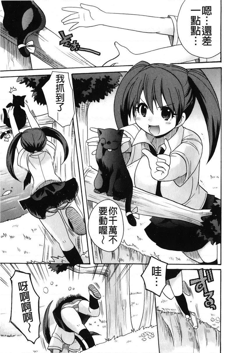 [日本漫画] 帮您解决！留留子 单本,女仆,巨乳大奶,黑丝丝袜,眼镜,女学生#[23P]-6