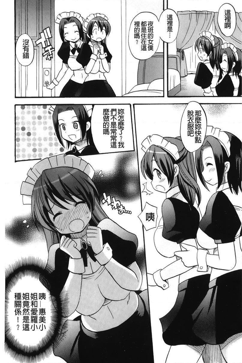[日本漫画] 帮您解决！留留子 单本,女仆,巨乳大奶,黑丝丝袜,眼镜,女学生#[16P]-2