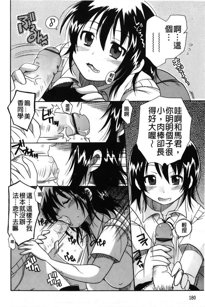 [日本漫画] 帮您解决！留留子 单本,女仆,巨乳大奶,黑丝丝袜,眼镜,女学生#[14P]-4
