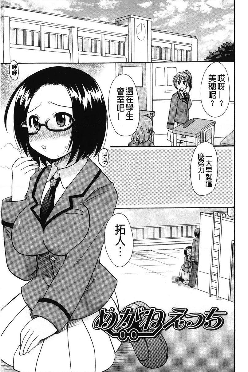 [日本漫画] 帮您解决！留留子 单本,女仆,巨乳大奶,黑丝丝袜,眼镜,女学生#[17P]-1