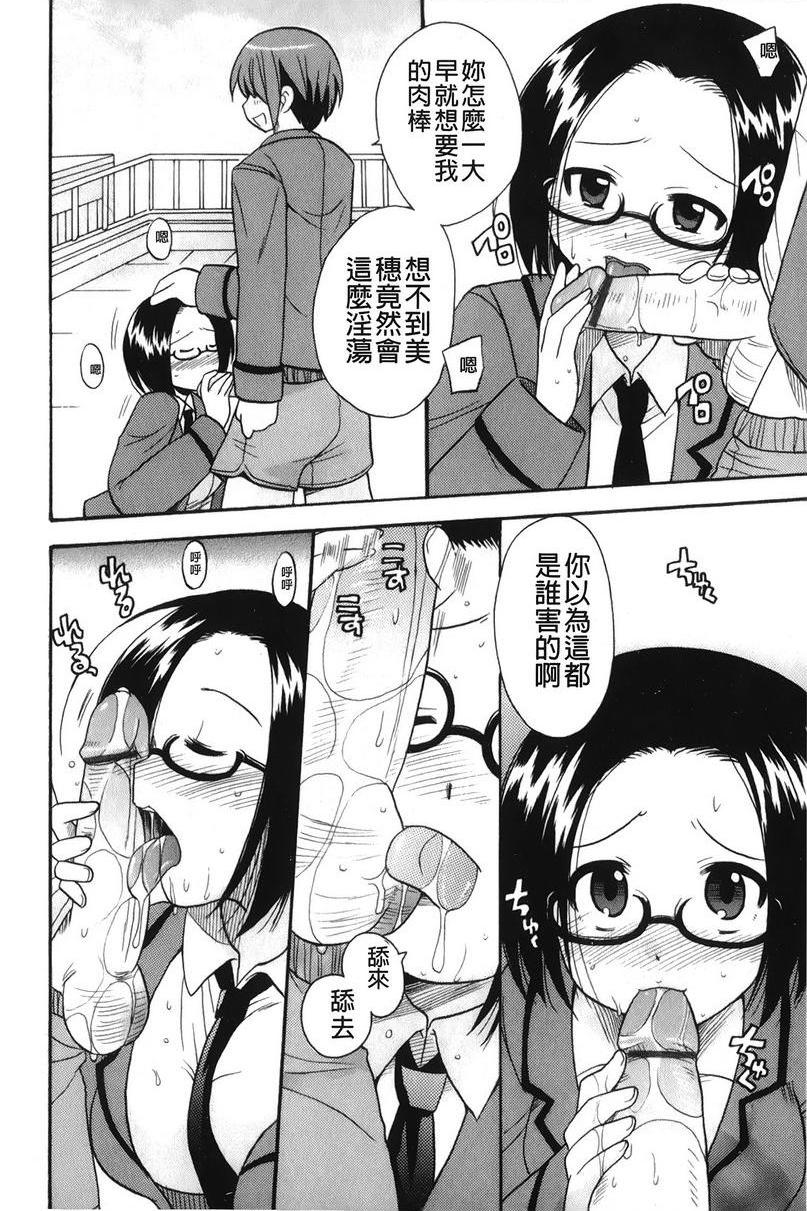 [日本漫画] 帮您解决！留留子 单本,女仆,巨乳大奶,黑丝丝袜,眼镜,女学生#[17P]-2