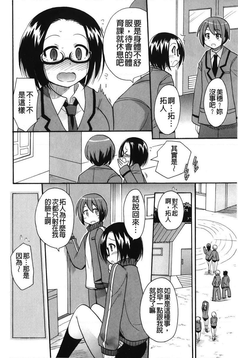 [日本漫画] 帮您解决！留留子 单本,女仆,巨乳大奶,黑丝丝袜,眼镜,女学生#[17P]-8