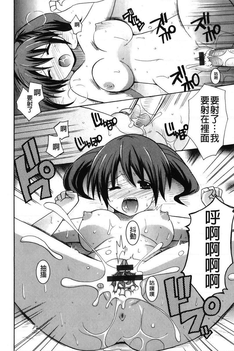 [日本漫画] 帮您解决！留留子 单本,女仆,巨乳大奶,黑丝丝袜,眼镜,女学生#[16P]-14