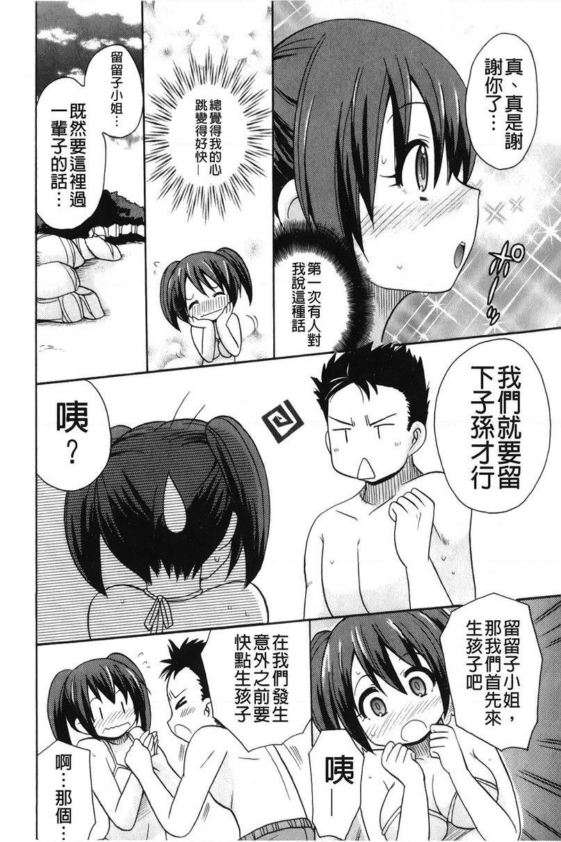 [日本漫画] 帮您解决！留留子 单本,女仆,巨乳大奶,黑丝丝袜,眼镜,女学生#[16P]-6