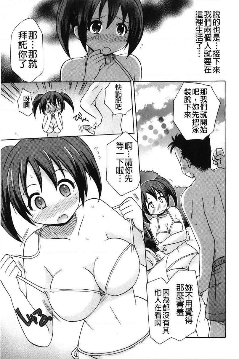 [日本漫画] 帮您解决！留留子 单本,女仆,巨乳大奶,黑丝丝袜,眼镜,女学生#[16P]-7