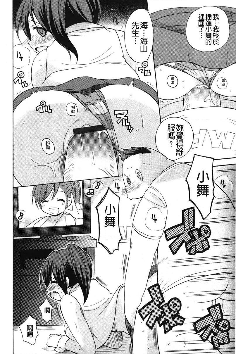 [日本漫画] 帮您解决！留留子 单本,女仆,巨乳大奶,黑丝丝袜,眼镜,女学生#[16P]-10