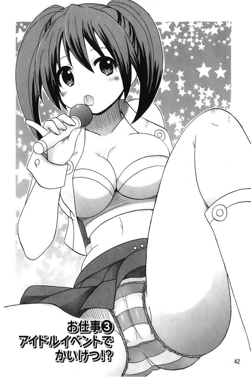 [日本漫画] 帮您解决！留留子 单本,女仆,巨乳大奶,黑丝丝袜,眼镜,女学生#[16P]-2