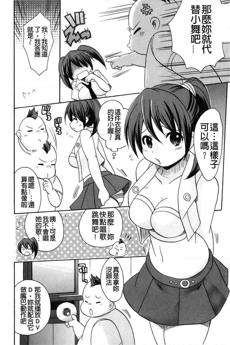 [日本漫画] 帮您解决！留留子 单本,女仆,巨乳大奶,黑丝丝袜,眼镜,女学生#[16P]-4
